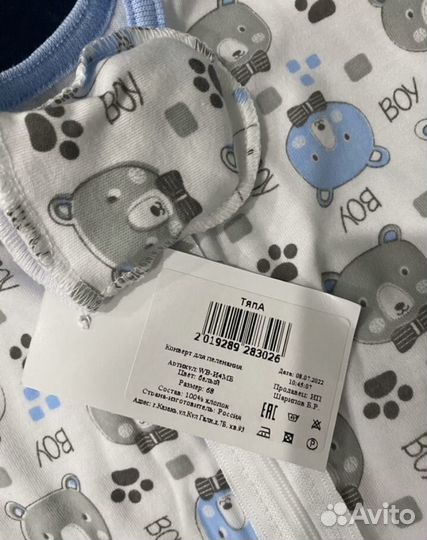 Пеленка кокон для малыша