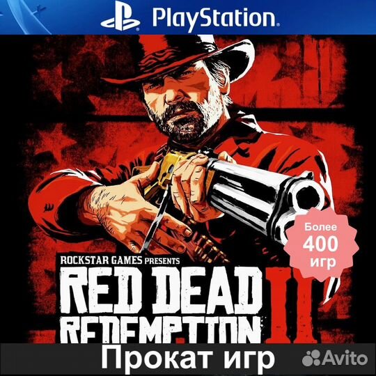 Red Dead Redemption 2
