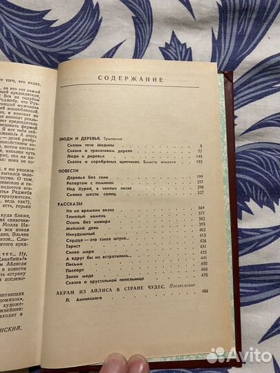 Сказки народов мира СССР