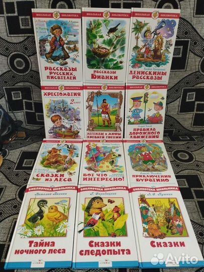 Книжки младшим школьникам