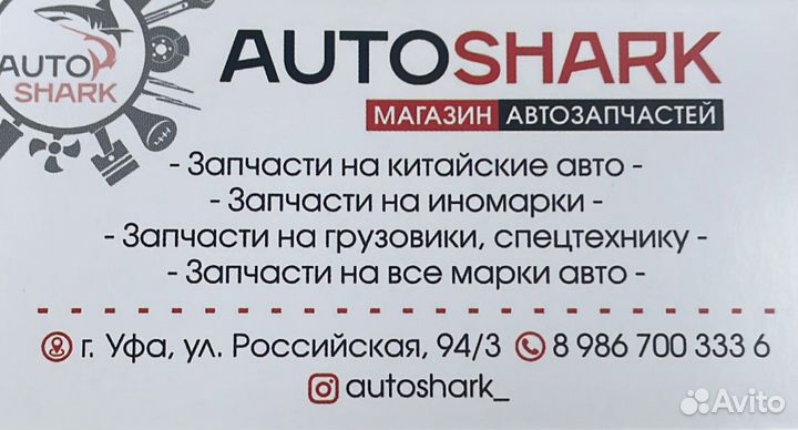 Прокладка глушителя Chery Kimo