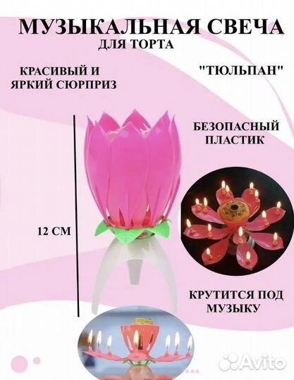 Свечи для торта