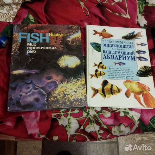 Книги про аквариум