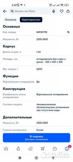 Отпариватель Kitfort