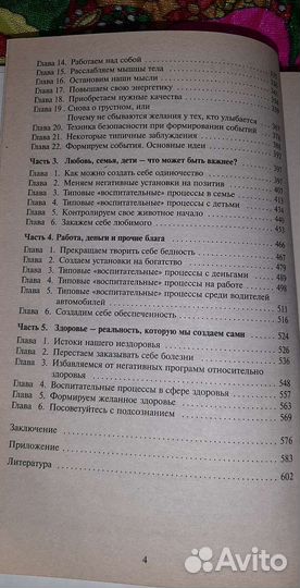 Книги по психологии