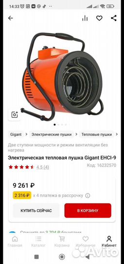 Тепловая пушка электрическая 380 9кв