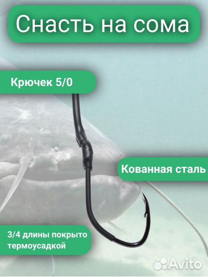 Поводки с крючком на сома