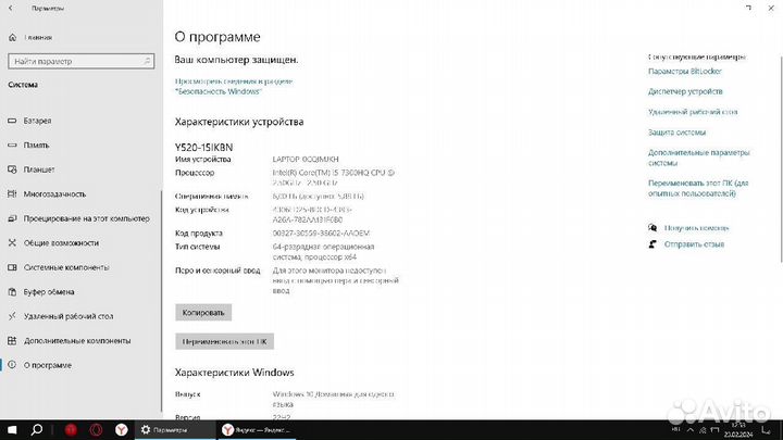 Lenovo Legion Y520