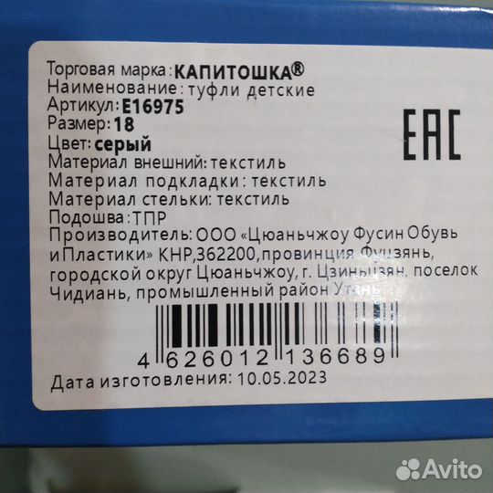 Кроссовки капитоша