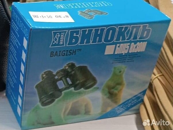 Бинокль бпц 8х30 Baigish(Байгыш)