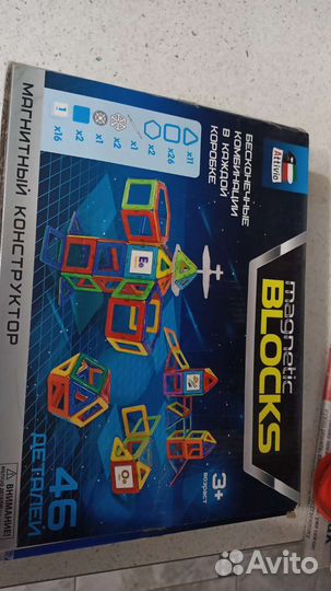 Магнитный конструктор