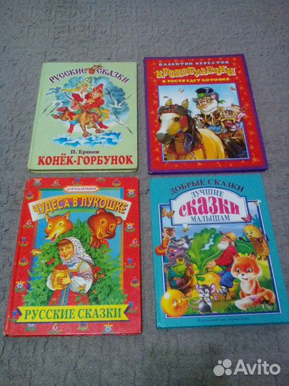 Книги детские