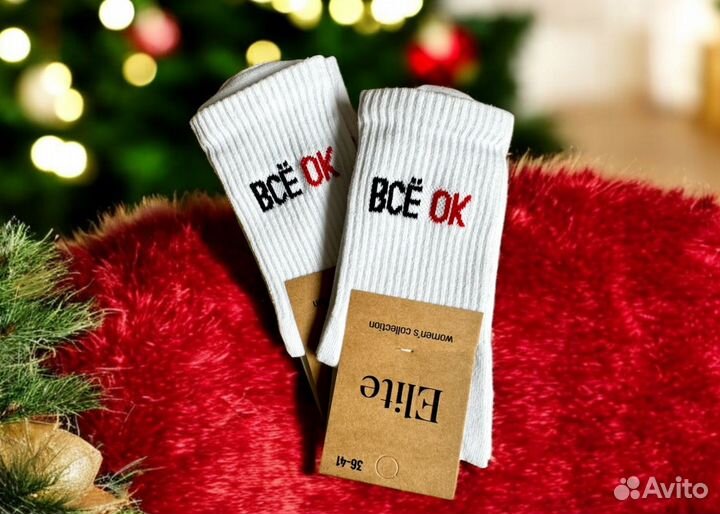 Носки с надписями белые