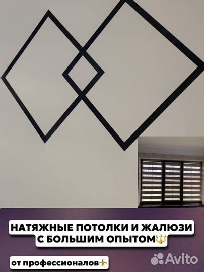Натяжные потолки