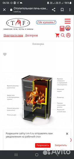 Отопительно-варочная печь, камин