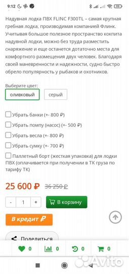 Надувная лодка бу пвх под мотор