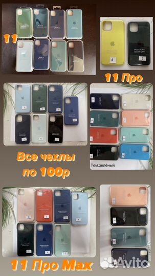 Чехлы на айфон