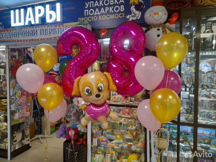 Воздушные шары и гелиевые шары с доставкой