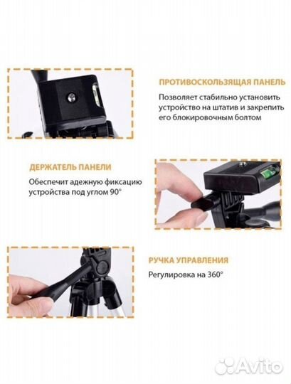 Штатив, стойка для камеры, смартфона 102 см