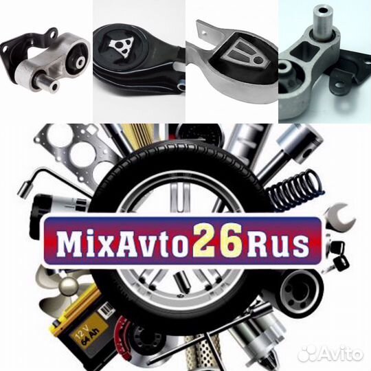 Подушка двигателя нижняя Форд. Ограничитель крутящ