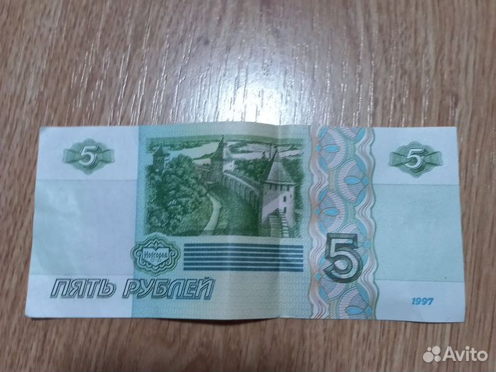 Банкнота 1997 года