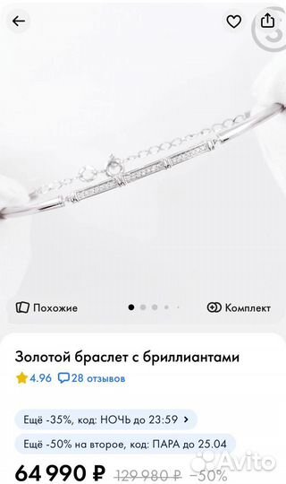 Браслет женский