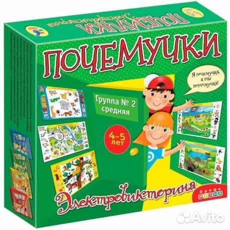 Электровикторина Почемучки 3854, 89534