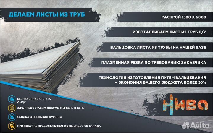 Труба бу 377х9, беcшовнaя