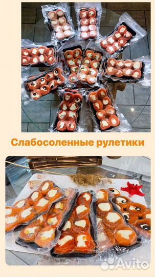 Слабосоленые рулеты