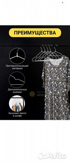 Плечики белые резиновые