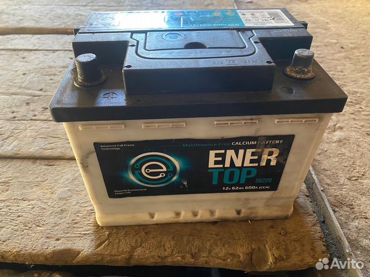 Аккумулятор