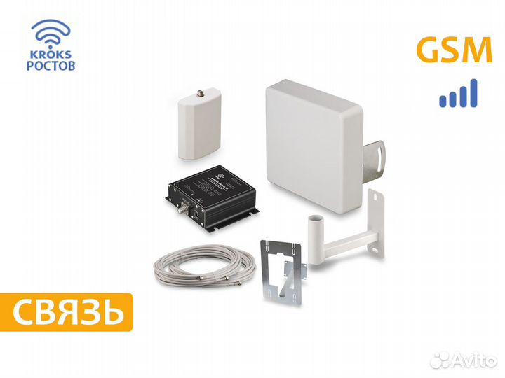 Усиление сигнала сотовой GSM связи Lite-900