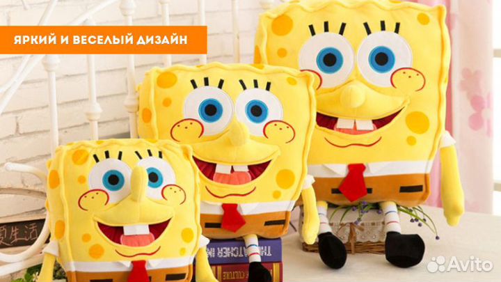 Губка Боб 60 см