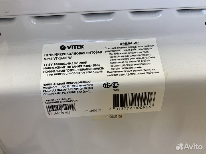 Свч микроволновая печь