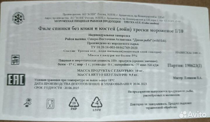 Рыба, горбуша пбг