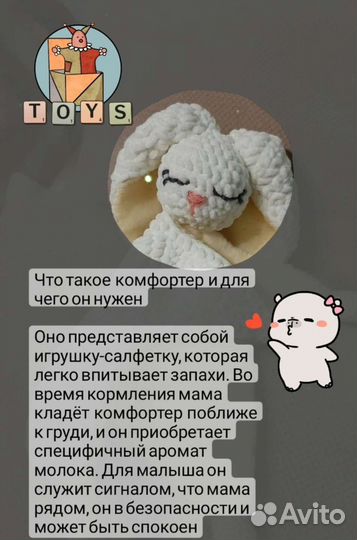 Комфортер, зайка, игрушка-сплюшка