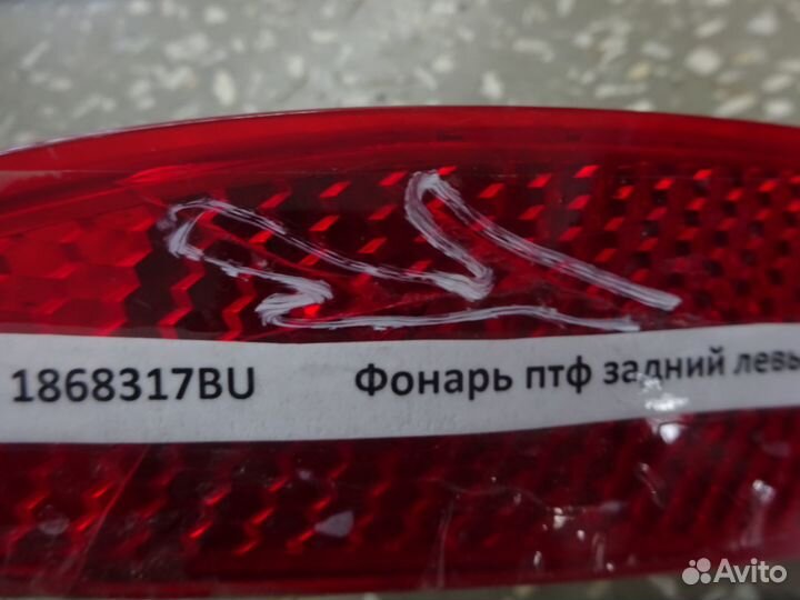 Фонарь противотуманный задний левый Ford Focus 15