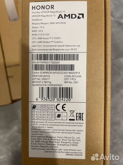 Ноутбук honor MagicBook 15 16/512