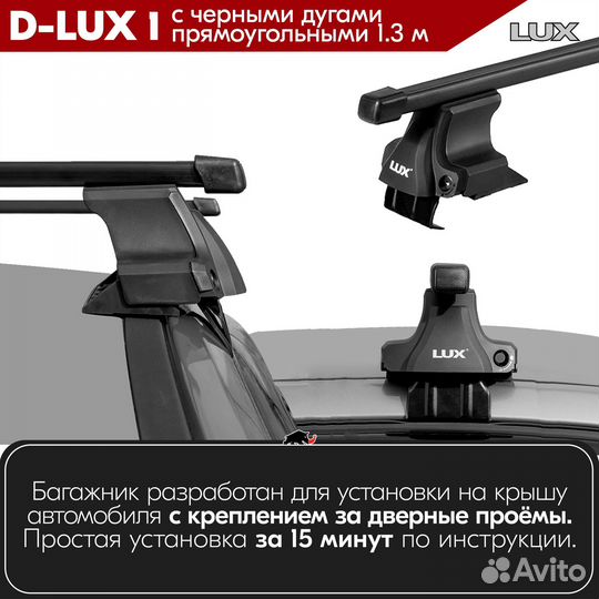 Багажник D-LUX 1 Black audi A8 седан 1989-2002