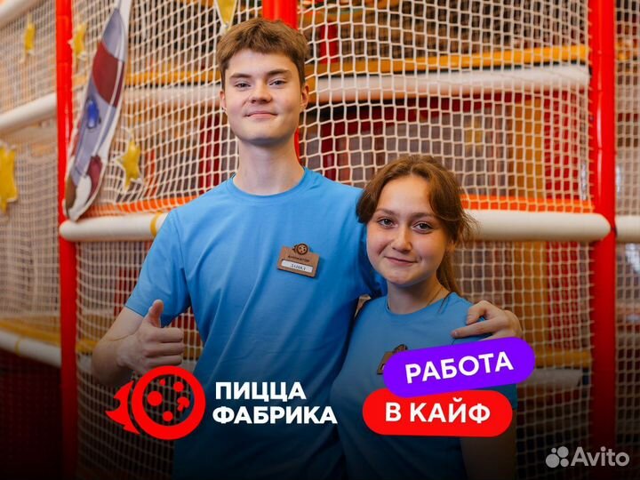 Няня-официант