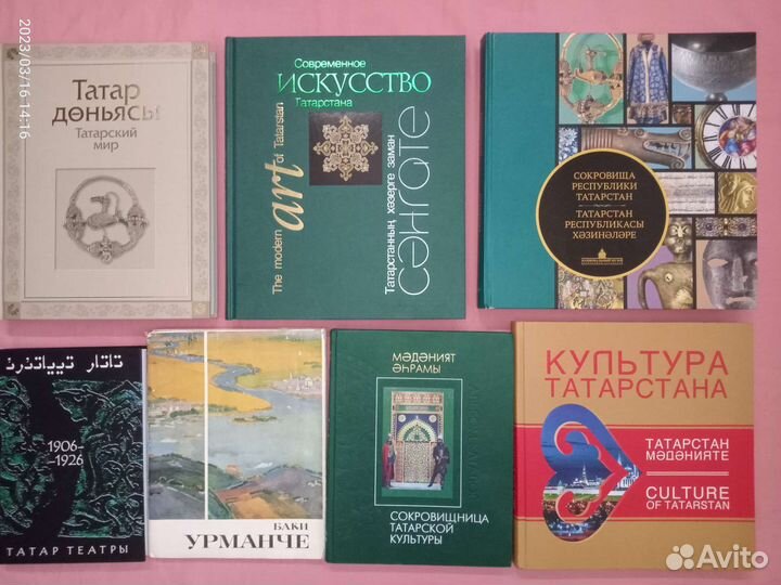 Книги о Казани Культуре Татарстан Подарочные