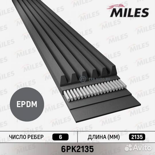 Miles 6PK2135 Ремень поликлиновый