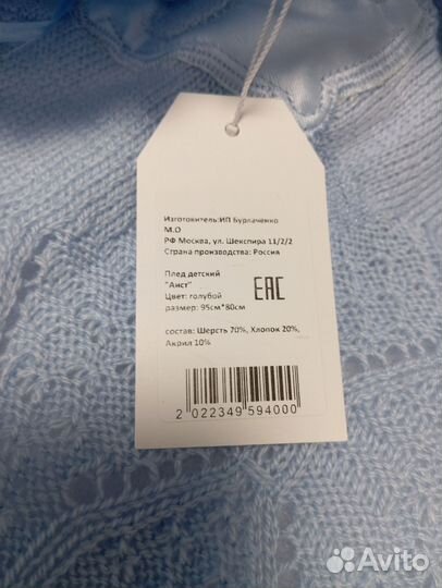 Плед детский, покрывало, одеяло, конверт. Новые