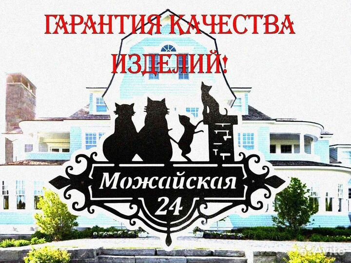Адресная табличка металлическая
