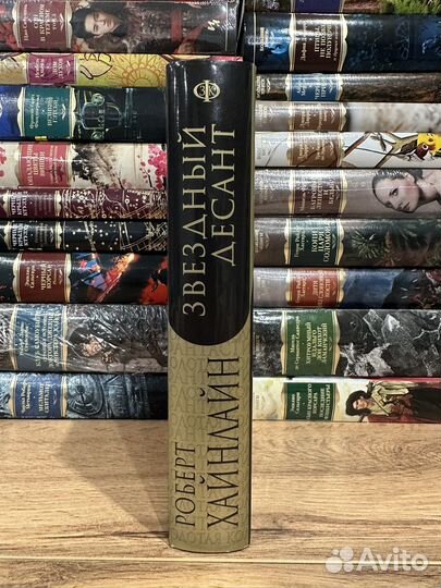 Р. Хайнлайн - Звездный десант