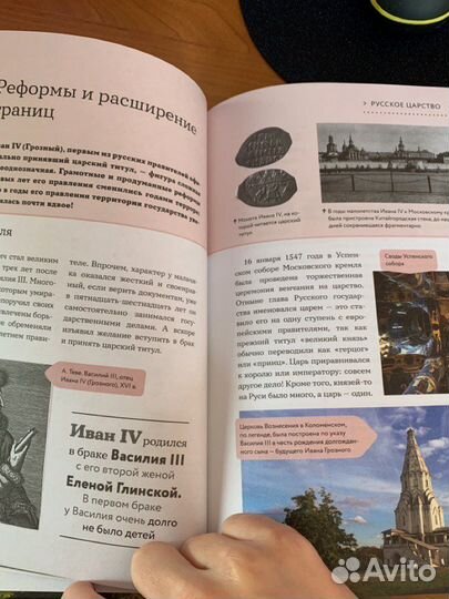 Книга История России