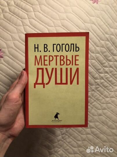 Книги (Достоевский, Куприн, Замятин, Гоголь)