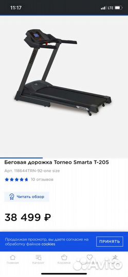 Беговая дорожка torneo t 205 smarta