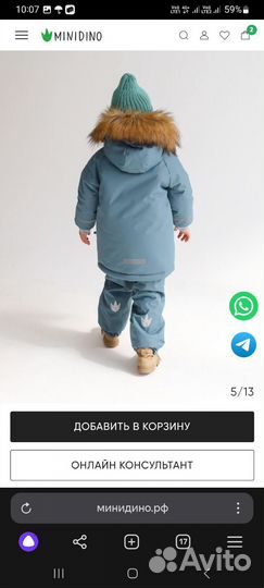 Зимний костюм 104