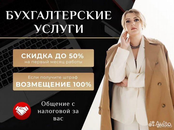 Бухгалтерские услуги для маркетплейсов